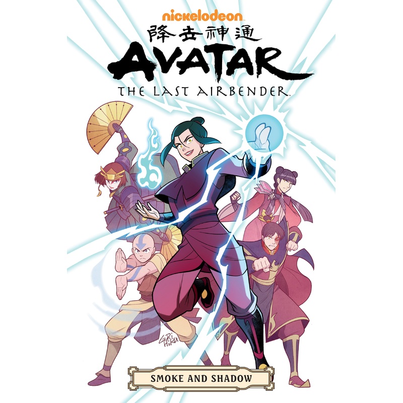Avatar: The Last Airbender–Smoke and Shadow Omnibus