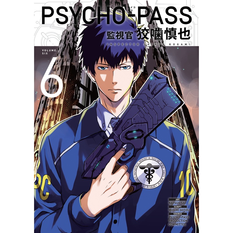 Psycho-Pass: Inspector Shinya Kogami Volume 6