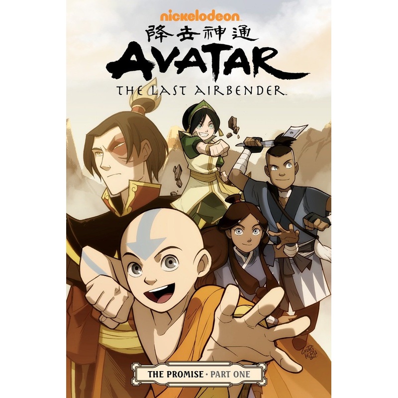 Avatar: The Last Airbender – The Promise Part 1
