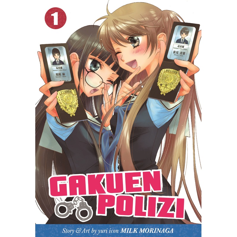 Gakuen Polizi Vol. 1