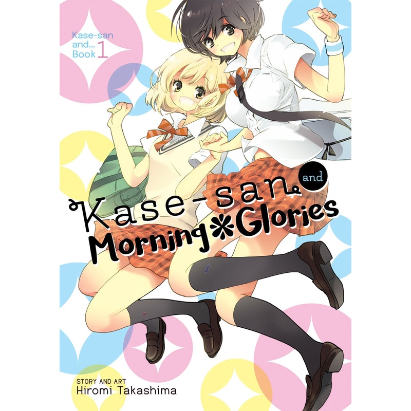 Kase-san and Morning Glories (Kase-san and… Book 1)