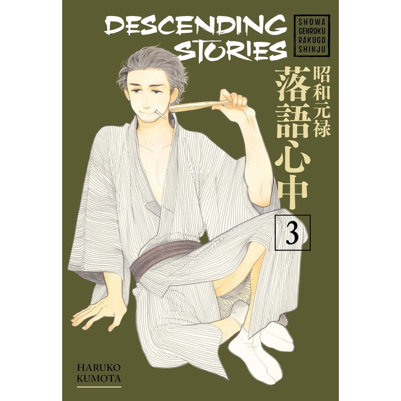 Descending Stories: Showa Genroku Rakugo Shinju 3