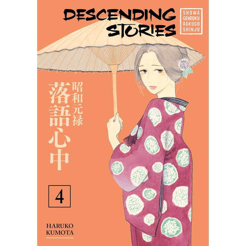 Descending Stories: Showa Genroku Rakugo Shinju 4