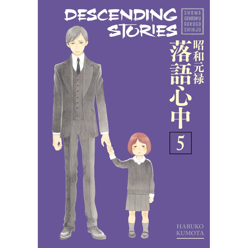 Descending Stories: Showa Genroku Rakugo Shinju 5