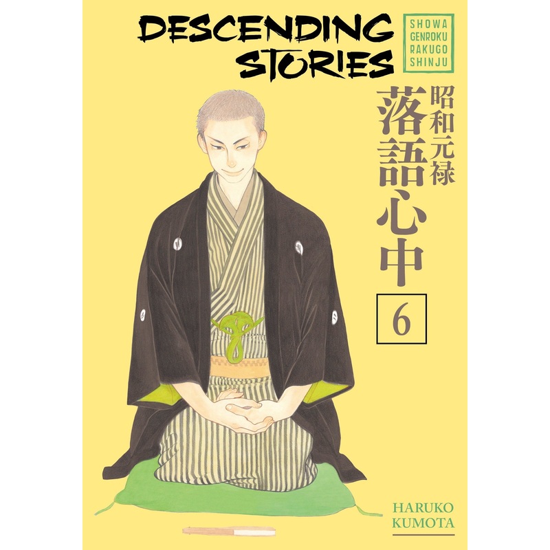 Descending Stories: Showa Genroku Rakugo Shinju 6