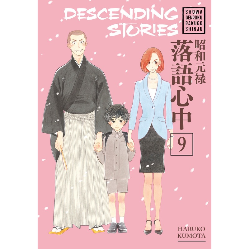 Descending Stories: Showa Genroku Rakugo Shinju 9