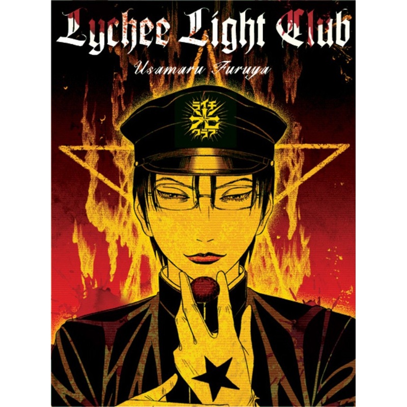 Lychee Light Club