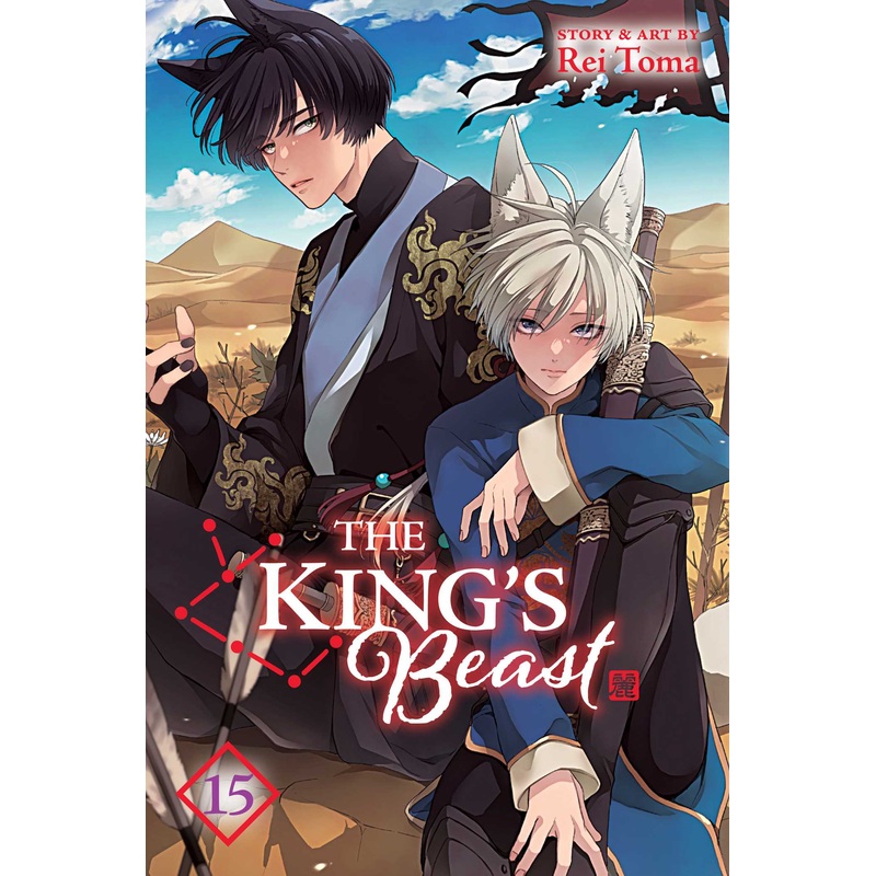 The King’s Beast, Vol. 15