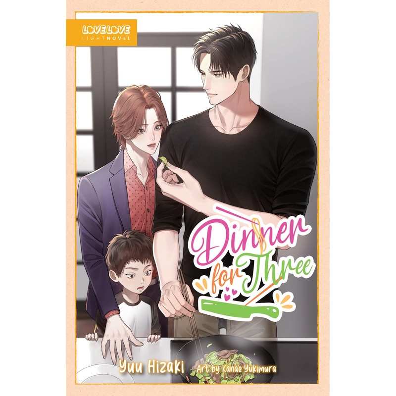 Dinner for Three (BL Light Novel)