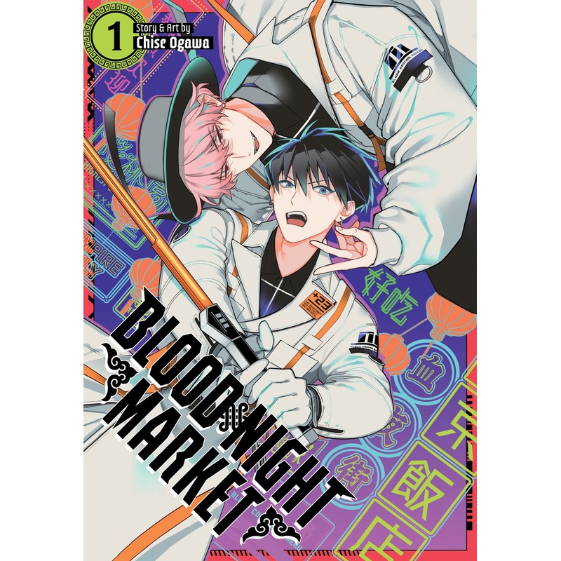 Blood Night Market Vol. 1