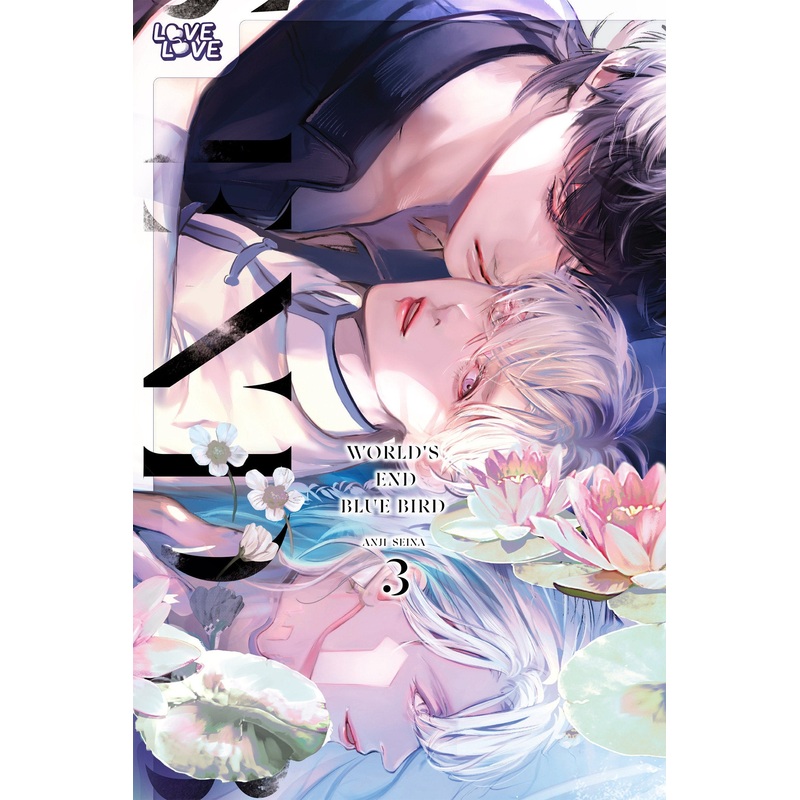 World’s End Blue Bird, Volume 3