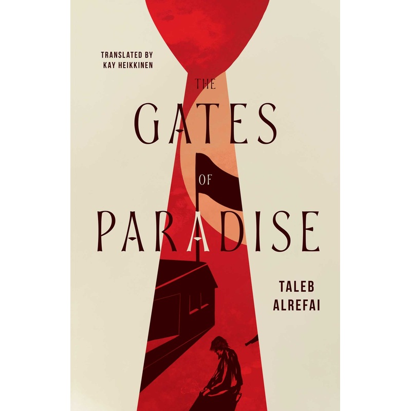 The Gates of Paradise