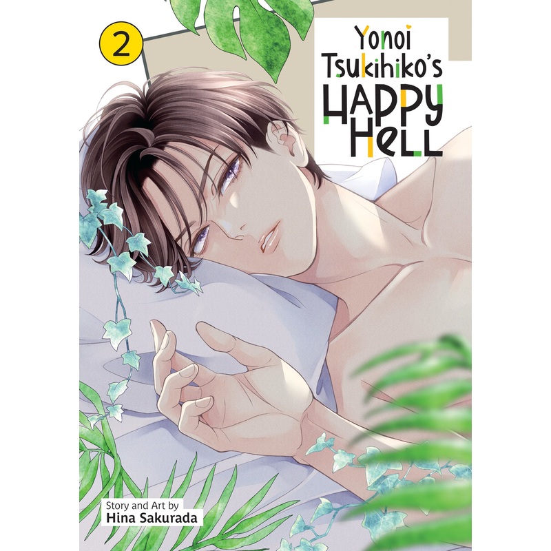 Yonoi Tsukihiko’s Happy Hell Vol. 2