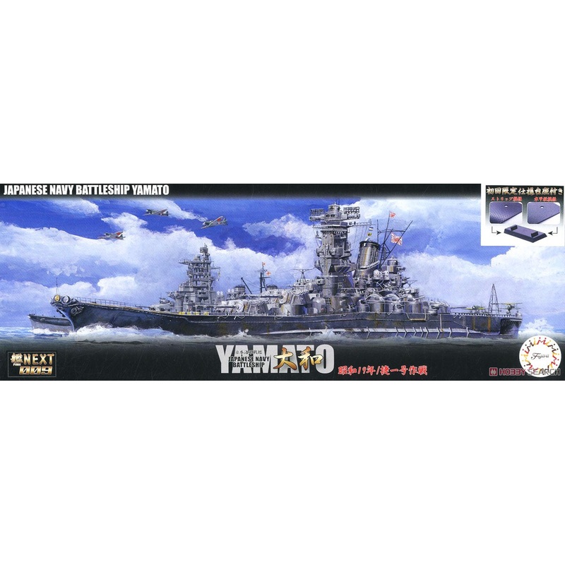 1/700 Yamato IJN Battleship