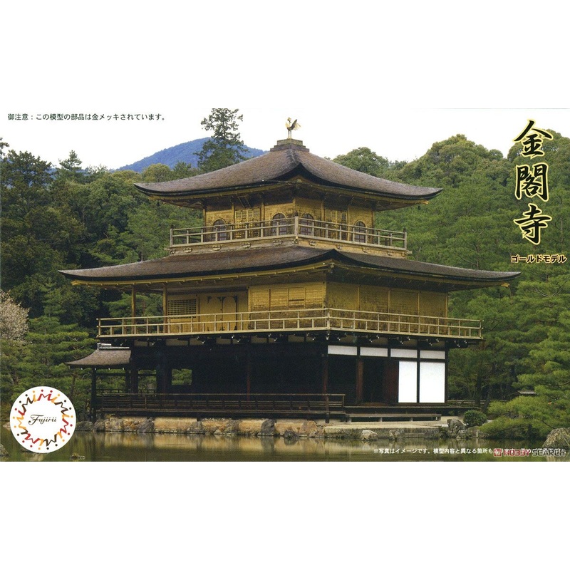 1/150 Rokuon-ji Temple