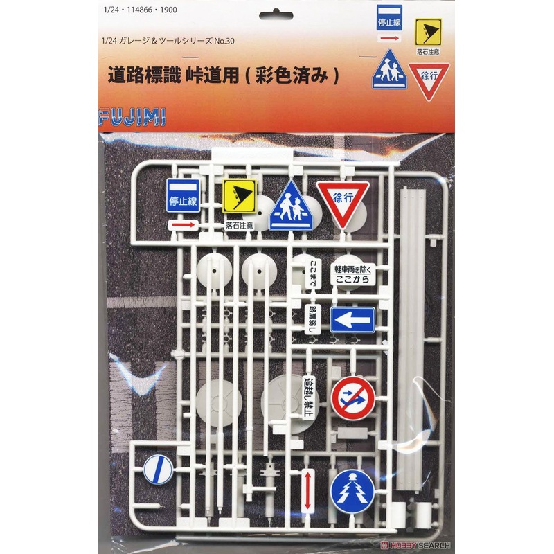 1/24 Road Signs: Pass Rd Japan