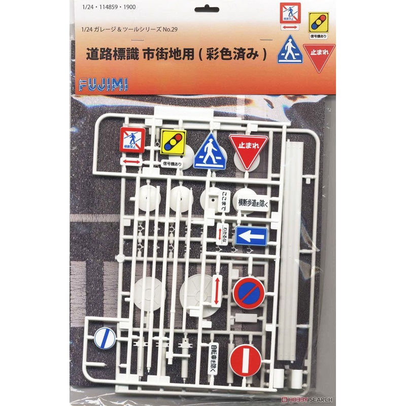 1/24 Road Signs: Urban Japan