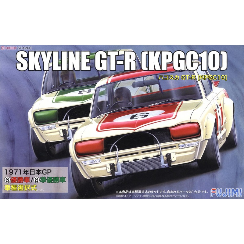 1/24 Skyine GT-R KPGC10 Hakosu