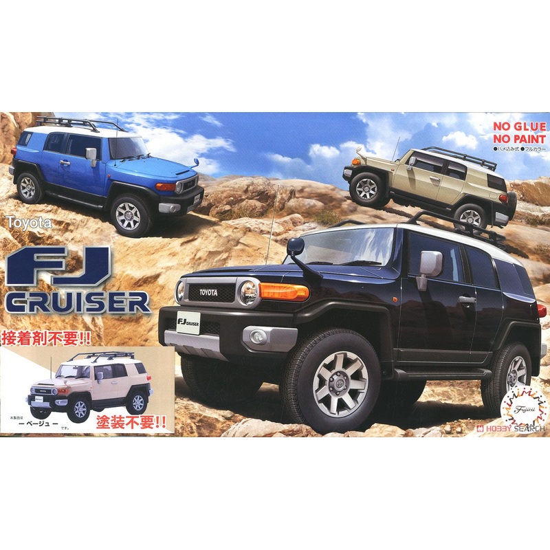 1/24 Toyota FJ Cruiser (Beige)