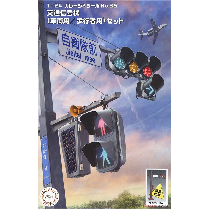 1/24 Traffic Lights JapanBrown