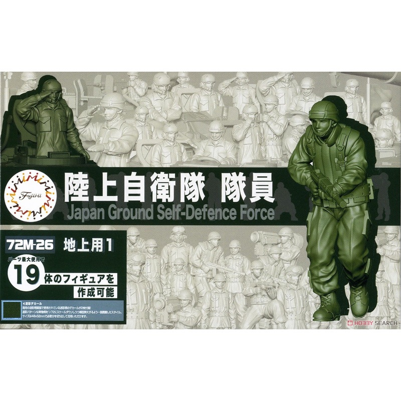 1/72 JDSDF Staff (ground)