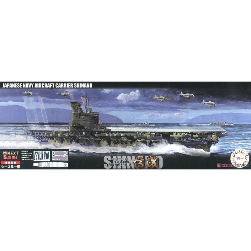 1/700 Shinano IJN AircraftCar