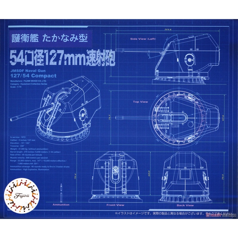 1/70 Taknami Cl. 54 127mm Gun