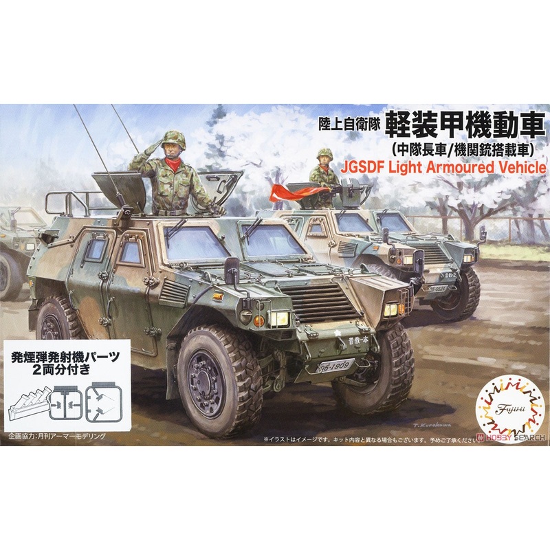 1/72 Komatsu LAV (2)