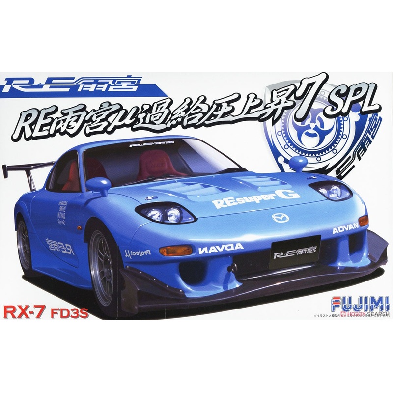 xx1/24 Mazda RX7 Amemiya