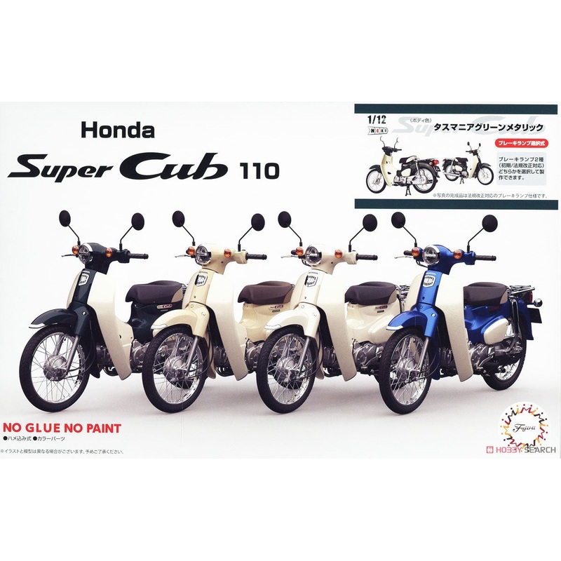 1/12 Honda Super Cub 110 Green