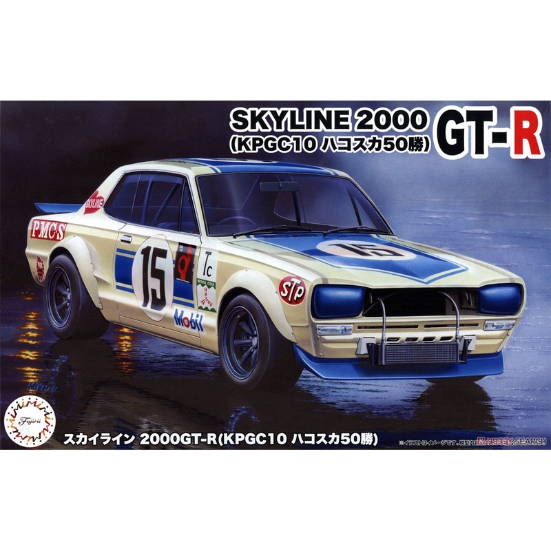 1/24 Skyline GT-R KPGC10 #15