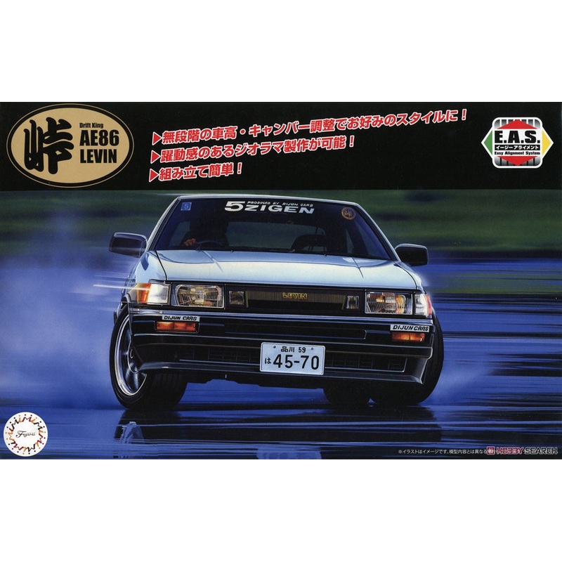 1/24 Toyota AE86Levin(re045917